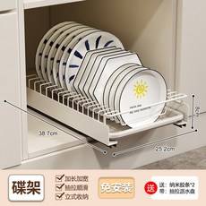 廚房抽拉碗碟收納架 櫥柜免打孔 碗盤拉籃 抽屜式碗架 盤子瀝水置物架, 1個, 碟架