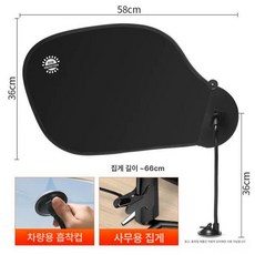 모니터 햇빛가리개 컴퓨터 가림막 차량용 사무실 데스크탑, 흡착판+클립 겸용 블랙