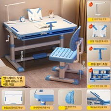 의자 높이조절 책상 조립식, 레벨 1 블루