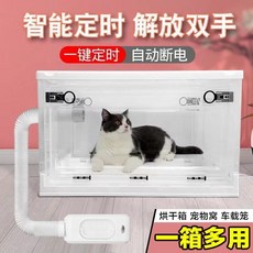 寵物貓貓烘乾箱 可折疊貓咪烘乾機 洗澡吹水機 寵物烘毛機 貓咪小狗烘毛箱 吹乾機 摺疊烘乾箱 貓咪用品, 1個, 大號烘幹箱+定時殺菌低噪烘幹機+防滑腳墊