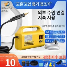 Haeif 언수도 배관 녹이기 고압 스팀세척기 스팀 고, 3200l 직접 분사 옐로우 플러스, 1개