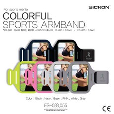 시크론 스포츠 컬러 암밴드 5.8인치 es-055
