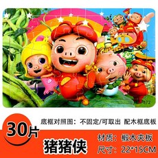 30/60/100片幼兒童拚圖 2-3-8歲益智力桌遊玩具, 1個, 30片豬豬俠