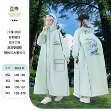 中小學生書包位加大防水兒童雨衣
