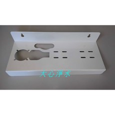大心淨水 台灣製造 圓頭3道式烤漆吊片, 1個