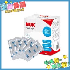 NUK 乳頭清潔棉 30片/盒 單片獨立包裝, 1個, NUK乳頭清潔棉30片/盒