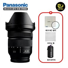 파나소닉 정품 루믹스 LUMIX S PRO 24-60mm F2. 8/ 정품 박스미개봉/정품후드+MCUV필터+극세사융+렌즈파우치 / TJ
