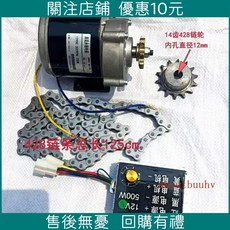 現時下殺 12V24V 250W350W直流電機 馬達 撒肥 施肥機 膨化機套裝 切斷機, 24V,250W電機