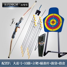 兒童傳統吸盤弓箭玩具套裝 親子戶外競技射箭玩具, 大藍款+10箭+立靶+箭袋指套, 1個