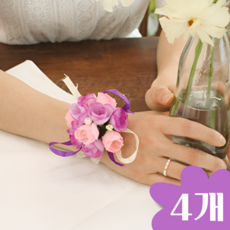 브라이덜샤워 팔찌 조화 꽃팔찌 웨딩 팔찌 4color 4개입 [플라워 셀프 우정 스냅 촬영 소품 악세사리 손목코사지], 1개, 퍼플