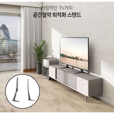 삼성엘지 TV다리 32인치 40인치 42인치 43인치 46인치 49인치 50인치 55인치 60인치 65인치 70인치 75인치 TV스탠드 거치대 호환용, 1개