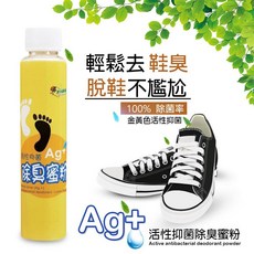 GS MALL 台灣製造 20g 奈米銀絲乾爽除臭鞋粉, 二瓶, 1個