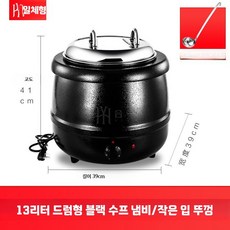 업소용 보온 국통 죽통 대용량 국물 육수통 스텐 조식, I. 13L 둥근 블랙 스튜 냄비 3년 보증