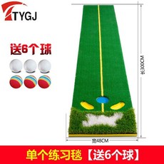 TYGJ 高爾夫推杆練習毯，室內外迷你果嶺推杆練習器，附6顆高爾夫球, 單個練習器毯+6球, 1個