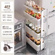 틈새 수납장 슬라이딩 다하미가구 홈카페장 철제 리센트, 밀키화이트 14cm 고정 장착 팔걸이 없음