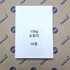 두꺼운종이 모조지 백상지 전지 A3사이즈 260g 100매, 본상품