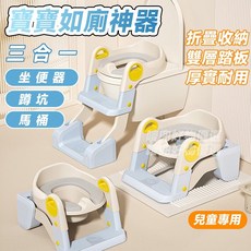 【台灣熱銷Top1】新品下殺兒童坐便器 階梯式兒童坐便器 三合一兒童坐便器 寶寶扶手坐便器 寶寶如廁輔助 兒童如廁神器, 【洛汐粉】可選軟墊,【PVC軟墊】