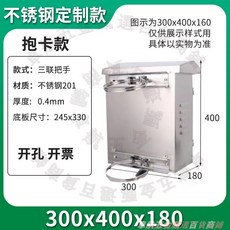 不鏽鋼配電箱，304不鏽鋼，室外防雨水，家用明裝電箱, 1個, 30*40橫擔款