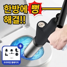 일오삼 괴물 압력 스텐 변기건 뚫어뻥 변기 하수구 세면대 깔끔 해결, 딥블랙