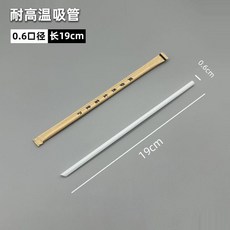 奶茶吸管 可降解奶茶吸管 獨立一次性紙包裝環保珍珠奶茶耐高溫, 1個, 牛皮紙包裝耐高溫,加硬粗1.2長度19釐米100支