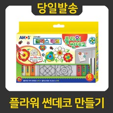 굿펜 아모스 글라스데코 플라워썬데코 스티커물감