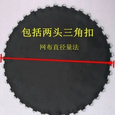 트램펄린 원형 천 점프슈트 네트 점핑네트 메쉬망 6인치 방방이 36버튼 교체용, 1, U. 삼각형 버클이 달린 6피트 트램펄린 메시 직경 5