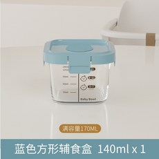 嬰兒輔食保鮮盒 240ML 微波加熱分裝盒 玻璃保鮮盒, 1個, 方形【藍色PP蓋-170ML】