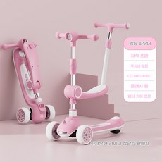 멀티기능 스쿠터 좌석 분리 가능 푸시바 달린 LED 헤드라이트 다단 조절, 1세트, 핑크