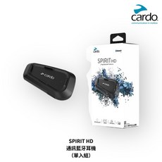 Cardo SPIRIT HD 通訊藍牙耳機, 單入式