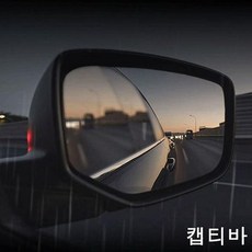 시민경제생활연구원(주) 캡티바 맞춤형 방수필름 발수코팅 사이드미러 차량용 유리발수코팅제, 방수필름 83번
