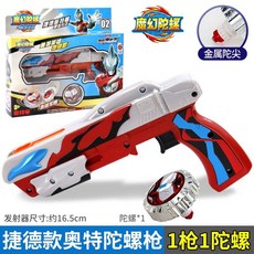 台灣熱賣 靈動創想新款魔幻玩具正版手旋轉戰斗戰陀陀羅, 陀螺槍【捷德】, 1個