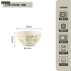 DFMEI 日式田園風釉下彩碗碟套裝家用陶瓷碗菜盤湯碗魚盤米飯碗陶瓷餐具, 1個, 4.5寸荷花碗-黃釉春意萌, 參考詳情