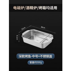 스텐팬 깊은 사각팬 업소용 전골팬 얕은 32cm 소형 0.5kg M_316 깊은 접시 36cm 중형+스테인리스 뚜껑, 1개