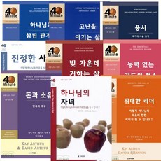 40분 GBS 시리즈 6주 프로그램 시리즈 세트 (전9권) 프리셉트