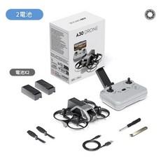A30 迷你航拍無人機, 雙電池航拍無人機, 1個