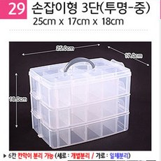 다경이즈 다용도 칸막이 정리함 악세사리 비즈 공구 나사 보관함, 29_멀티박스 손잡이형 3단(투명)(중)