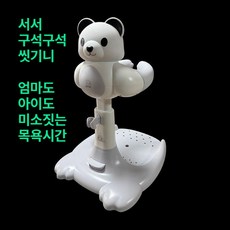 육아템 아기샤워 말캉하니 샤워 스탠드 목욕핸들 유아 목욕 보조대 신생아 샤워 핸들 핸들샤워, 리틀화이트판다 한정판