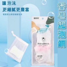 SANDEPIN 起泡網袋, 1個