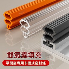 桃園出貨 塑鋼窗密封條 縫隙防風密封條 擋風神器 窗封條 斷橋鋁窗戶密封條 密封膠條 冬季門窗密封條 防漏風密封條, 1個, 【陞級雙氣囊】黑色款【防風】【降噪】,4米裝