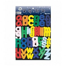 청양 교육자료(소) 영어 소문자 (1개) sty*20406DM, 상세 설명 참조