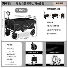 누마 유아웨건 육아용품 바캉스 캠핑 핸들링 다용도카트 왜건 아웃도어 대형 접이식 손수레, 플러스 매트릭스블랙