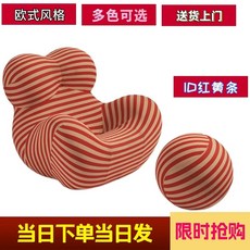 토고쇼파 의자 가죽 애벌레 좌식 필독 소파 1인용 패브릭, C. 빨강 노랑 줄무늬