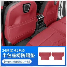 뒷좌석 킥 패드 보호 자동차 인테리어 장식 제품