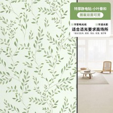 復古花卉玻璃貼紙 透光不透明 防走光 防窺膜 適用多種場合, 1個, 透光不透明/特厚升級/小葉春和,30cm*100cm 尺寸請勿拍小