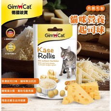 GimCat Käse Rollis 貓咪營養起司球, 1g, 1個