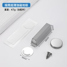 DFMEI 防風門吸免打孔新地吸臥室強磁地碰衛生間臥室防風門擋防撞阻門器, 如圖