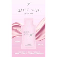 SIALIC ACID 分子燕萃飲 燕窩精華飲, 10個, 30ml