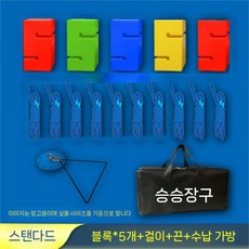 협동 블록 쌓기 탑쌓기 수련회 학교 팀빌딩 교회 블럭쌓기 워크샵, A. ABS05 블럭세트 표준형