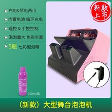 대용량 비눗방울 기계 거품 대형 야외 버블머신 버블기 파티 자동, G. 핑크+에센스 5병+리모컨+2시간 충전, 1개