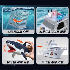 유앤원 해양경찰 놀이 세트 보트 상어 바다 동물 모형, 1개, 혼합색상